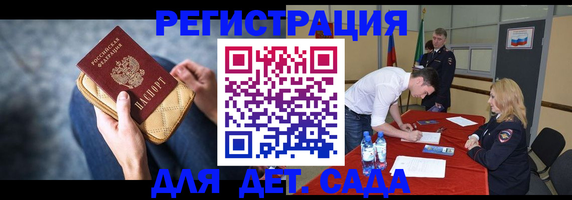 прописка от собственника в Анадыре